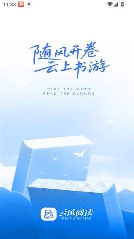 云风阅读软件无广告版v1.7.1