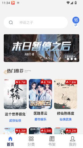 云风阅读软件无广告版v1.7.1