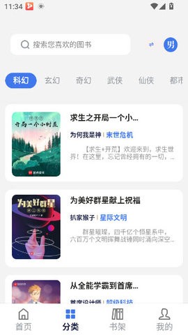 云风阅读软件无广告版v1.7.1