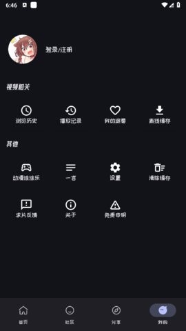 mimei动漫安卓版2.3.8最新版