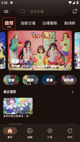 mimei动漫安卓版2.3.8最新版
