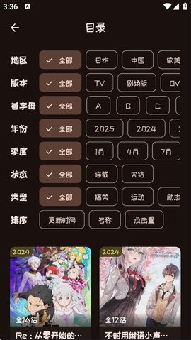 mimei动漫安卓版2.3.8最新版