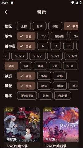 mimei动漫安卓版2.3.8最新版