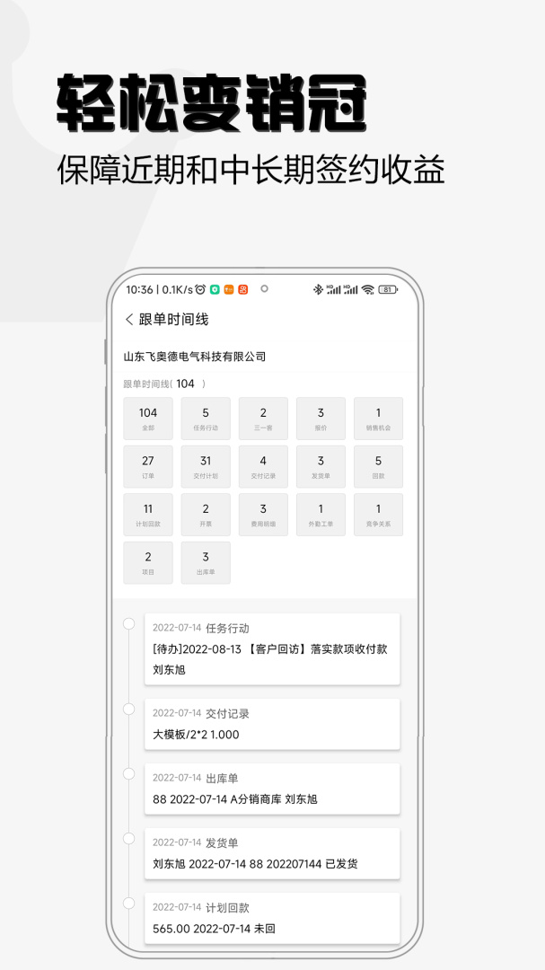 超兔快目标app11.09