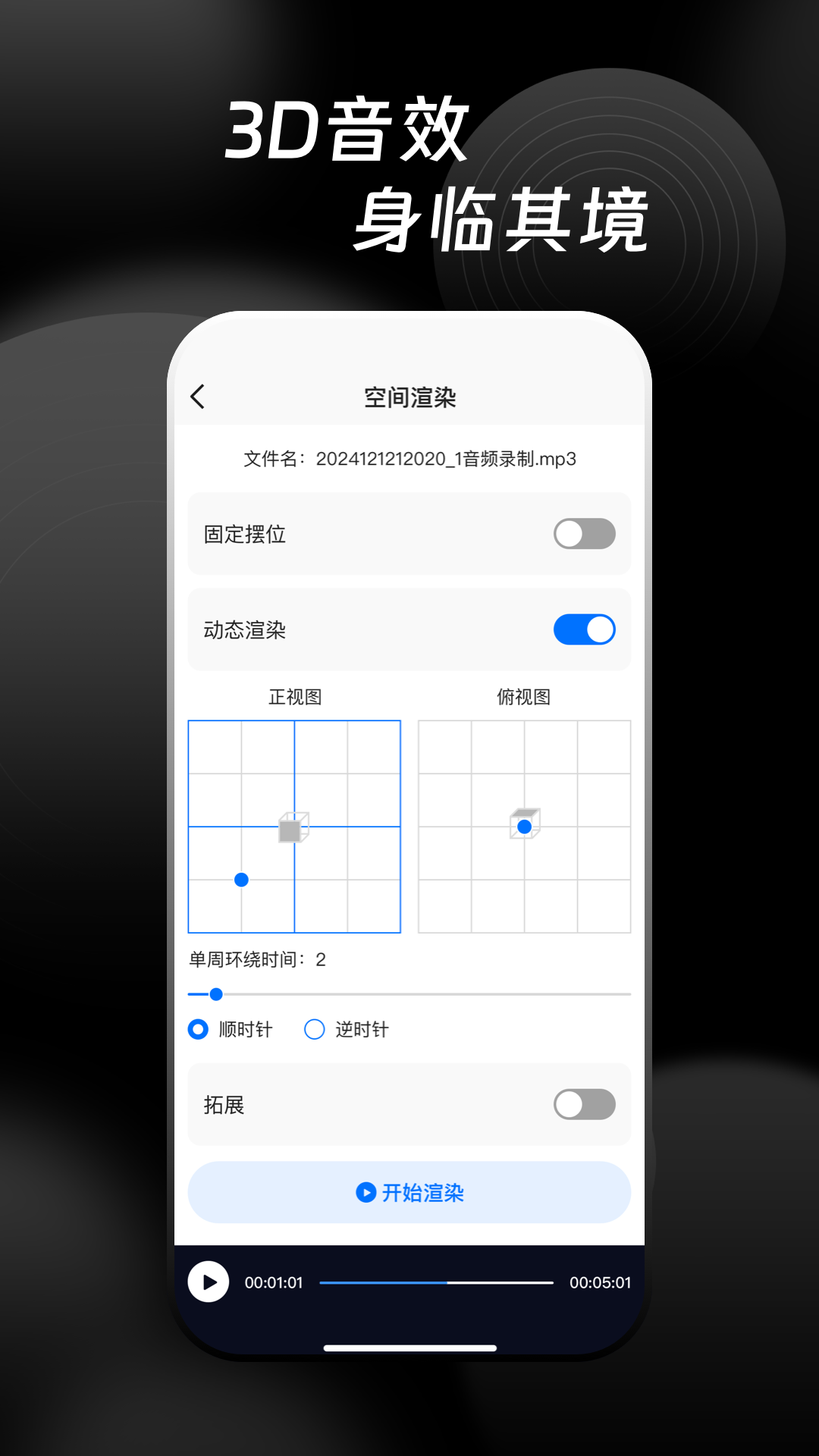 万能音频提取器app1.0.1