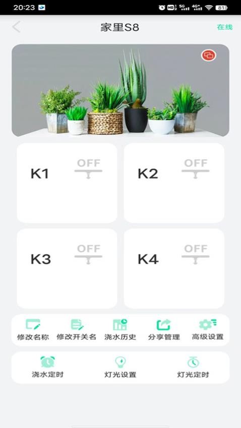 植物宝app1.8.8