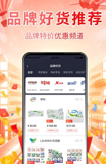 集小钱app1.0.8