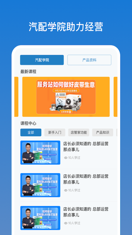 甲乙丙丁店管家app1.0.7