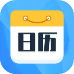 天天福气日历软件