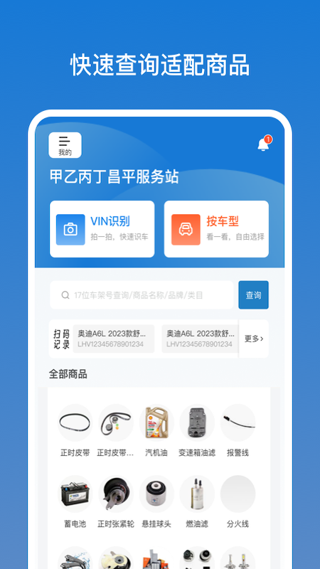 甲乙丙丁店管家app1.0.7