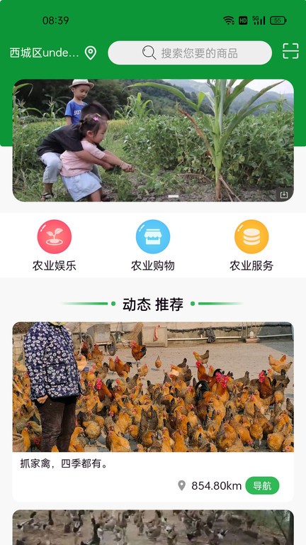 万村云app1.1.4