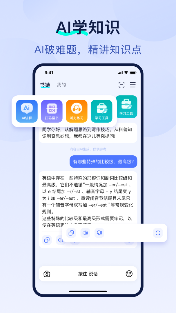 书链app8.7.0