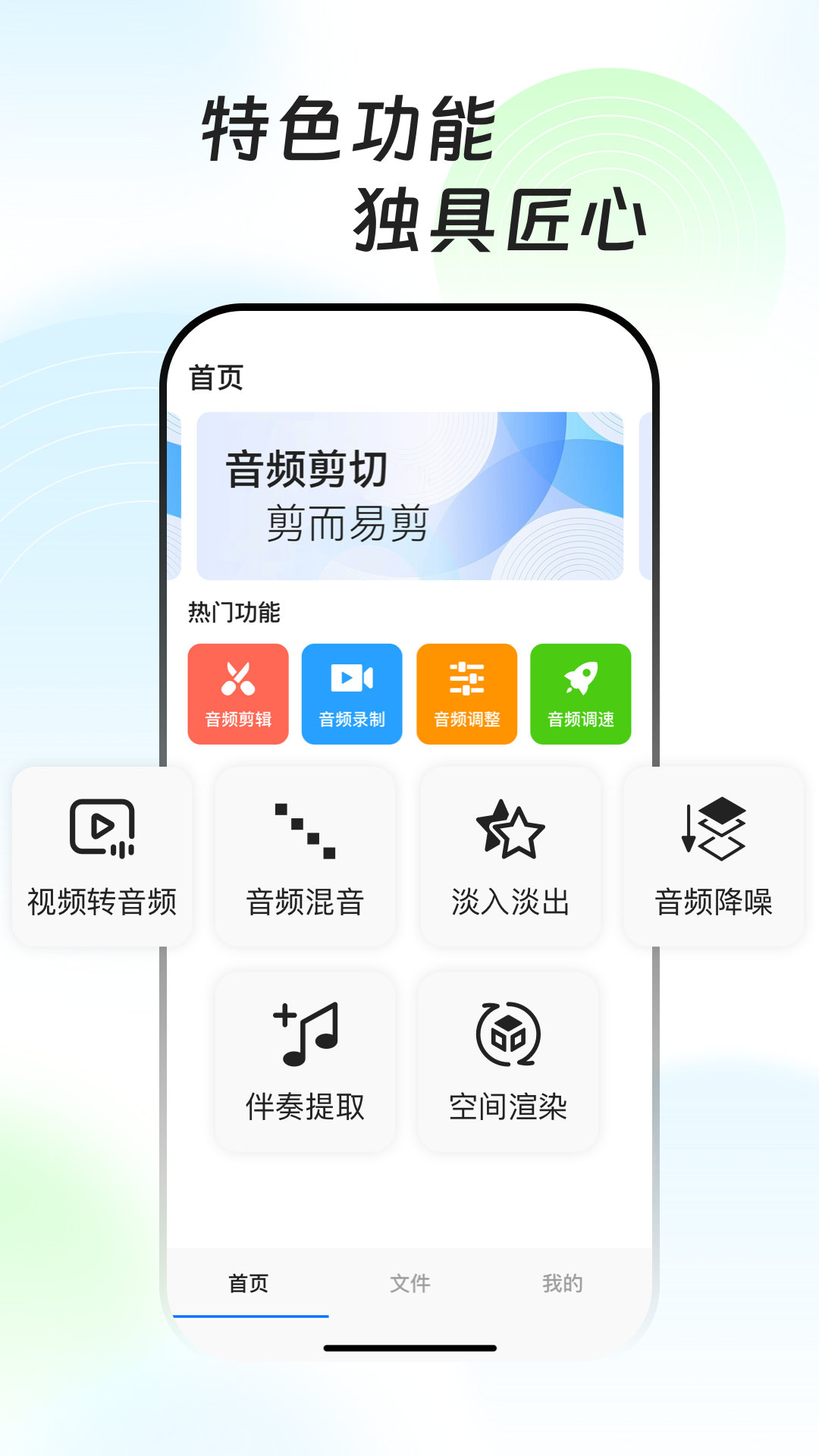 万能音频提取器app1.0.1