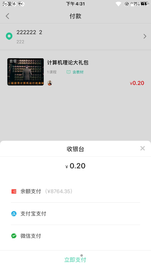 智途教育app1.0.0
