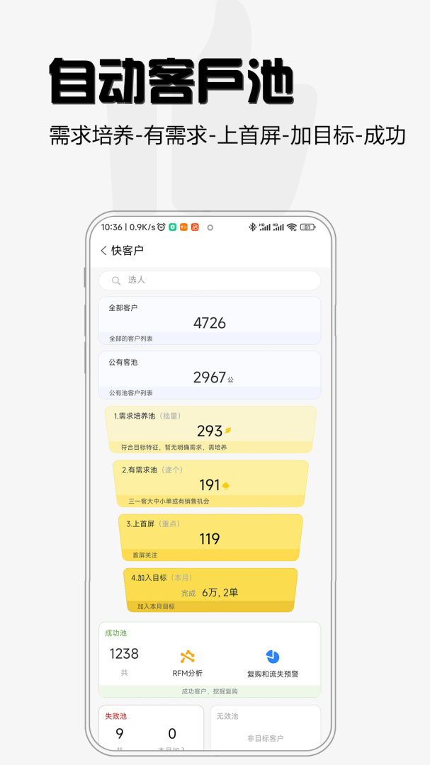超兔快目标app11.09