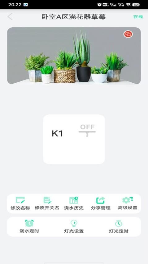植物宝app1.8.8