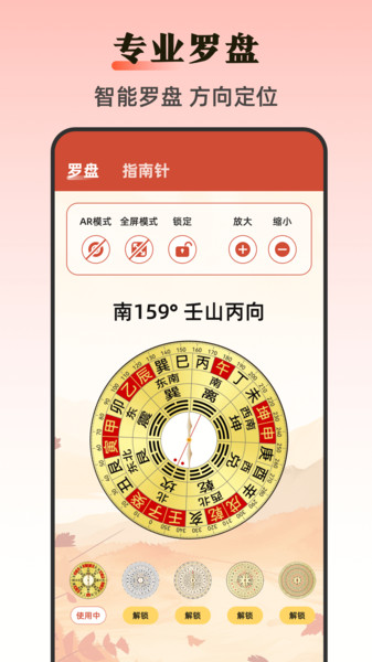 手机尺子Ruler测距app3.1.1