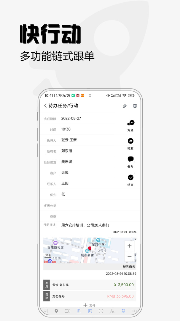 超兔快目标app11.09
