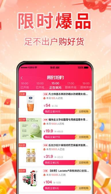 集小钱app1.0.8