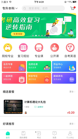 智途教育app1.0.0