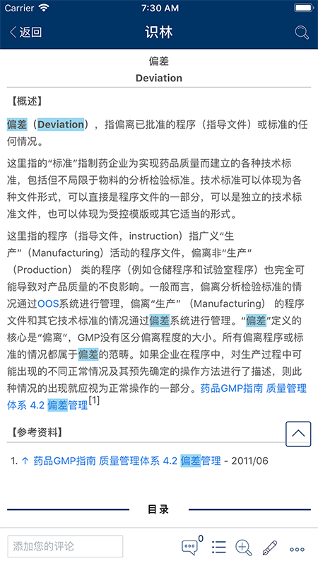 识林app2.1.17713
