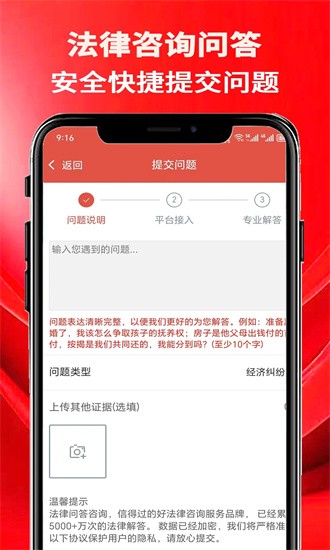 法律咨询问答官方版1.0.0
