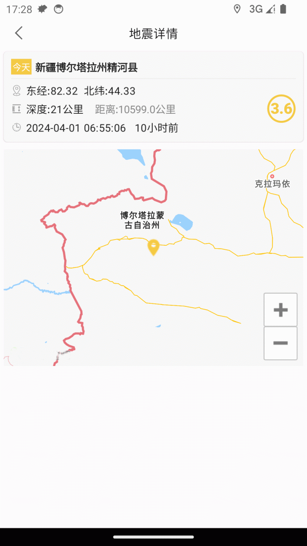 地震速查app1.6