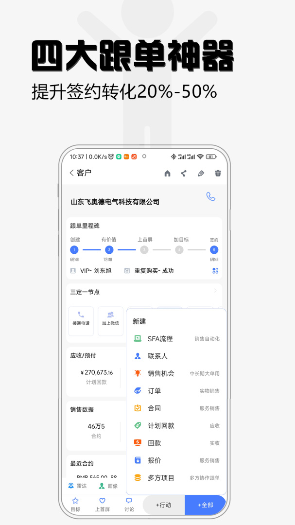 超兔快目标app11.09