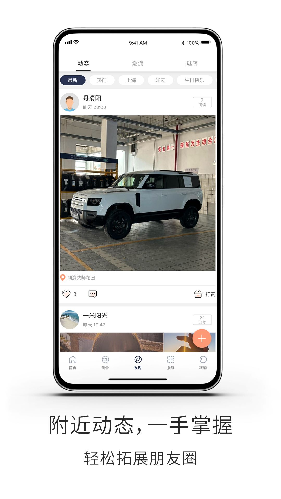 遇道app4.0.5
