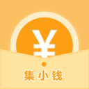 集小钱app