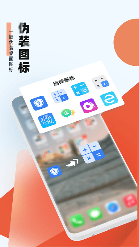 应用隐藏助手app最新版2.5.2.1