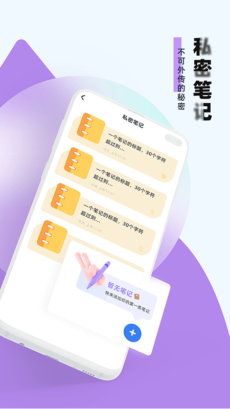 应用隐藏助手app最新版2.5.2.1