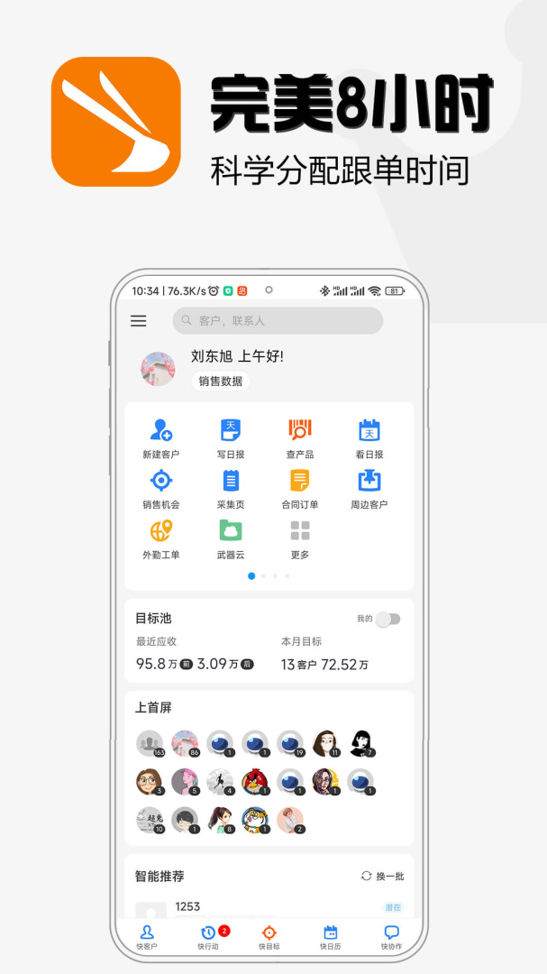 超兔快目标app11.09