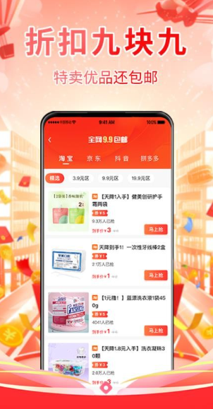 集小钱app1.0.8