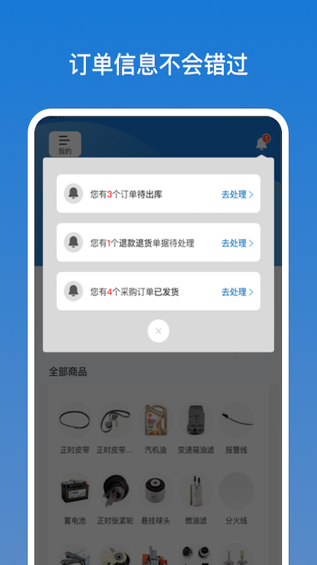 甲乙丙丁店管家app1.0.7