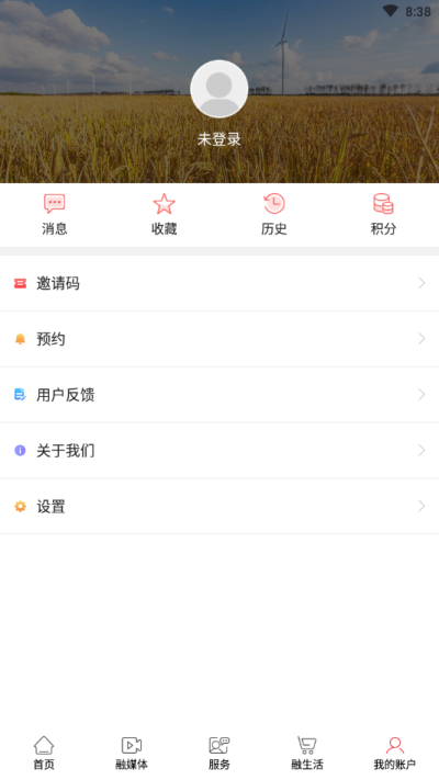 爱淮阴软件安卓版2.09
