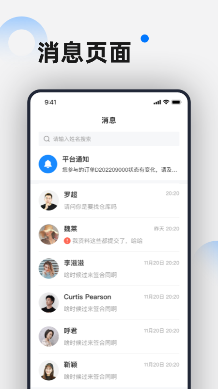仓小二选址顾问app4.8.11
