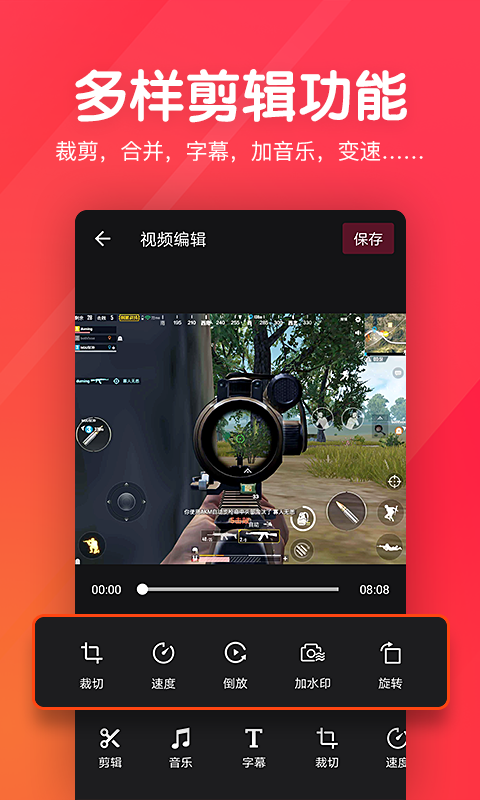 指尖剪辑视频编辑app1.2.3.2