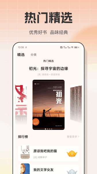 微读app1.0.5