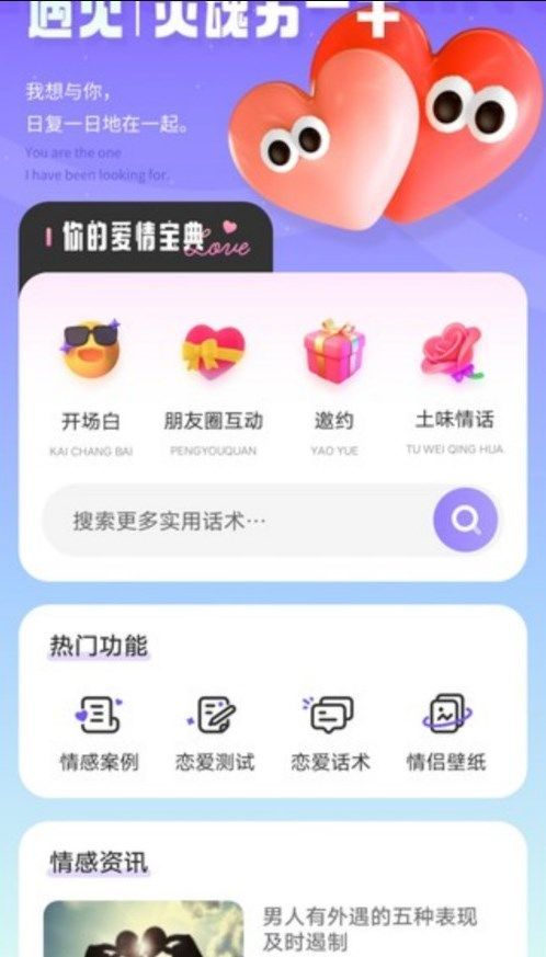 恋恋空间app1.0.1