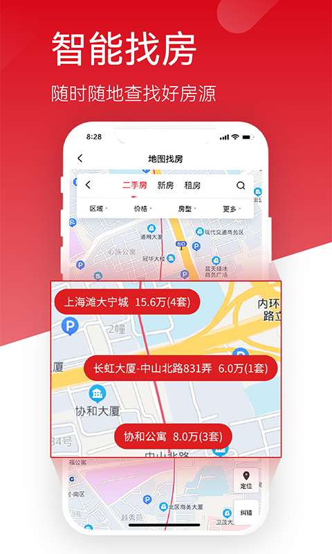六兴找房app1.2.165