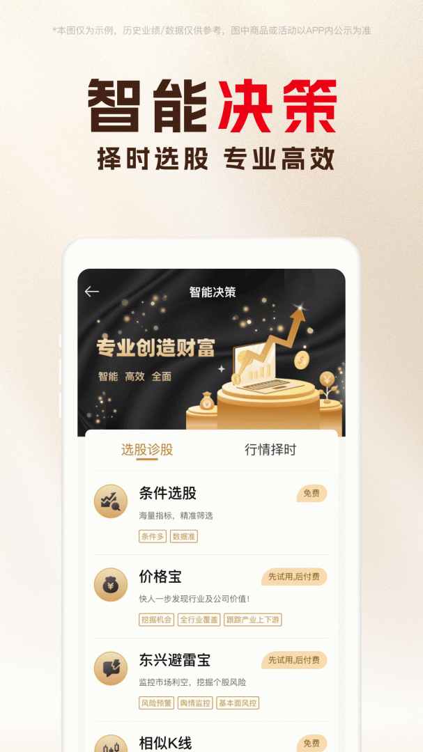 东兴198app6.1.6