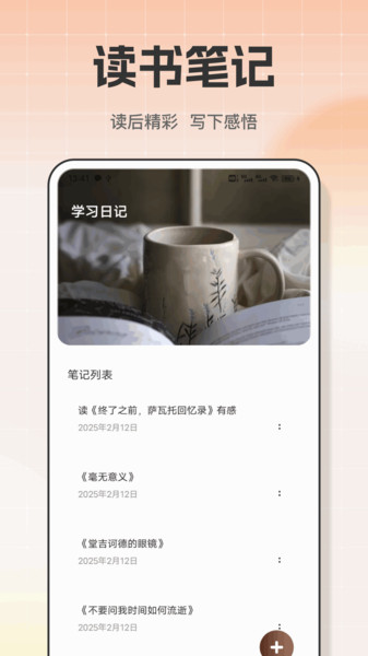 微读app1.0.5