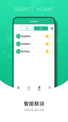 有你物联软件3.3.4