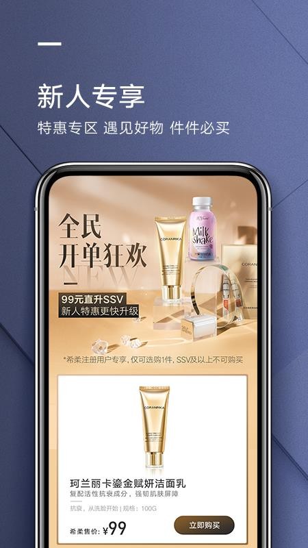 希柔app2.1.5