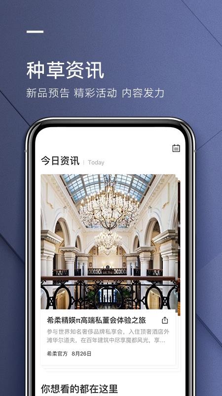 希柔app2.1.5