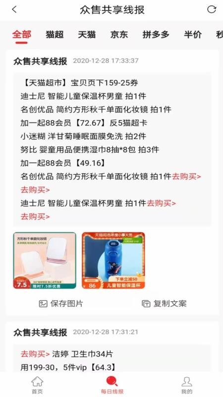 众售共享app1.0.2