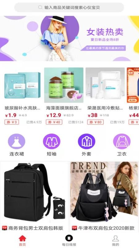 众售共享app1.0.2
