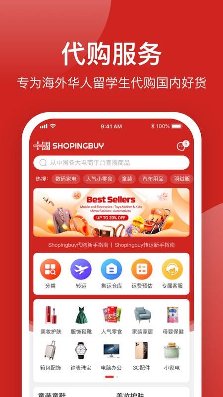 Shopingbuyapp2.0.2