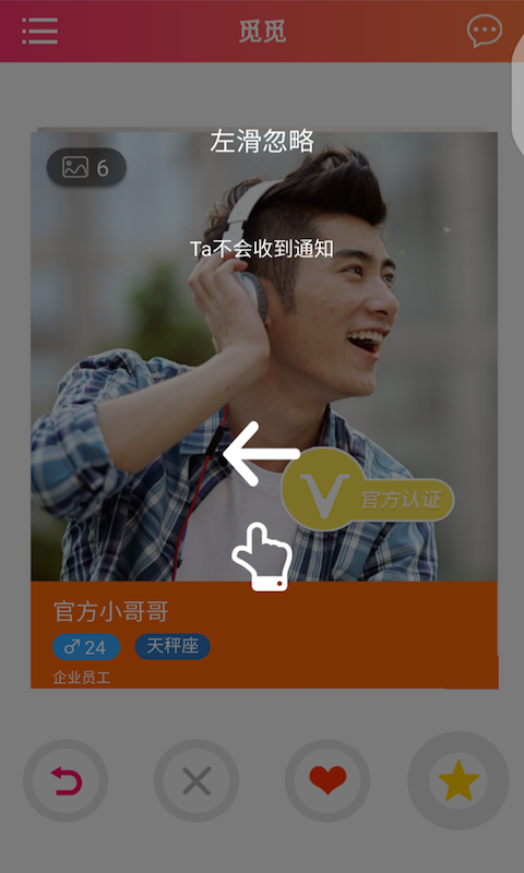 趣探觅觅软件1.0.1